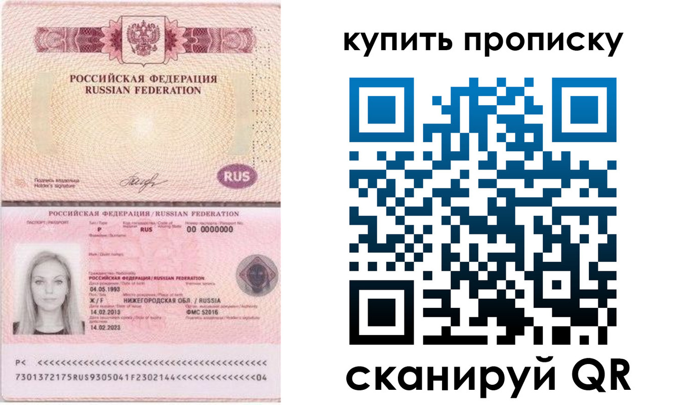 временная регистрация 2025 в Менделеевске