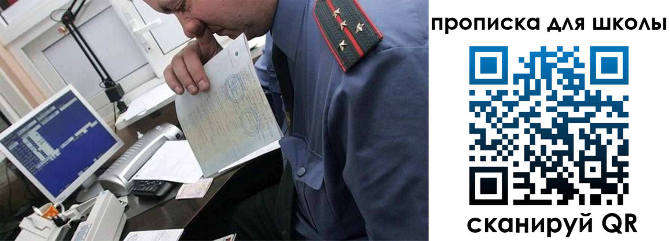 прописка для кредита в Менделеевске