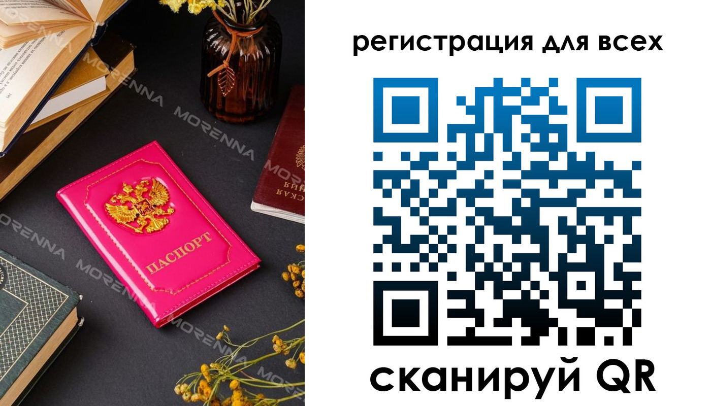 временная регистрация недорого в Менделеевске