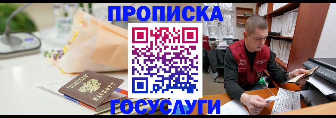 временная регистрация в квартире в Менделеевске
