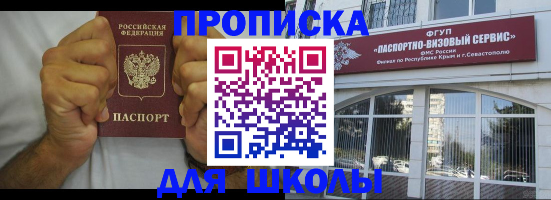 прописка для военкомата в Менделеевске