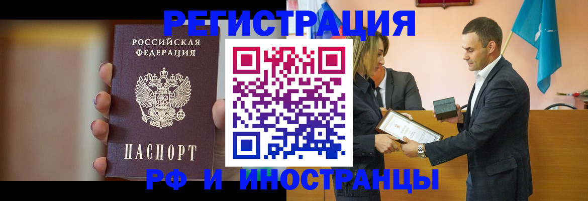 прописка для военкомата в Менделеевске