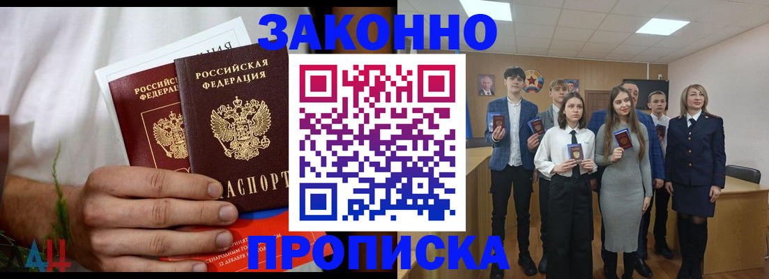прописка гарантия в Менделеевске