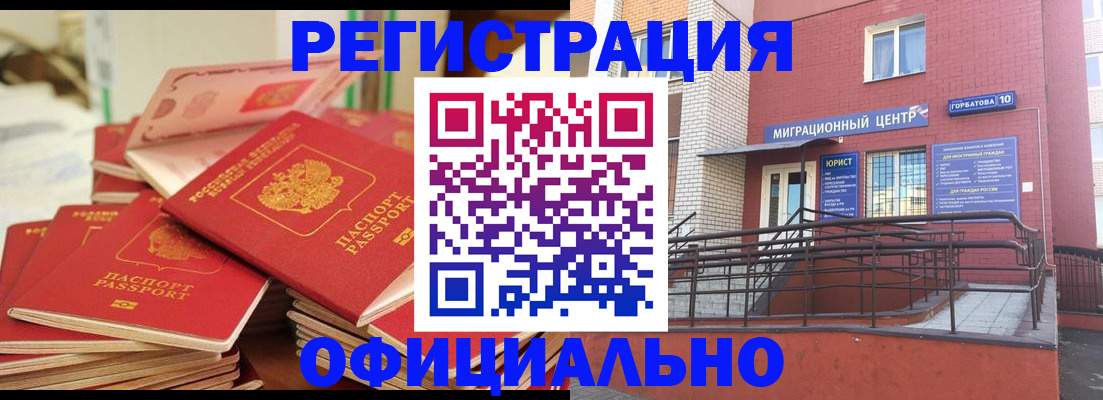 временная регистрация 2025 в Менделеевске