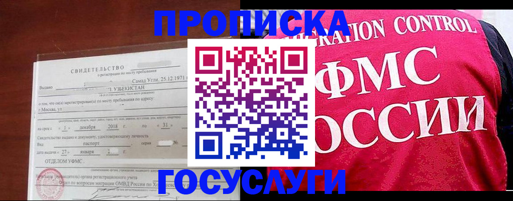 временная регистрация поиск в Менделеевске