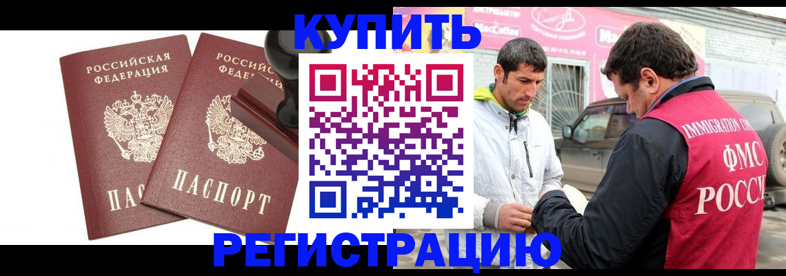 прописка ребенка в Менделеевске